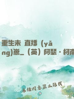 重生未來直播養(yǎng)崽